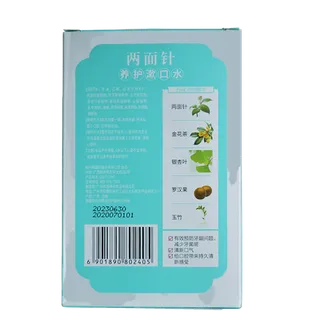 两面针漱口水 (2)超市商品白底图免抠实物摄影png格式图片透明底