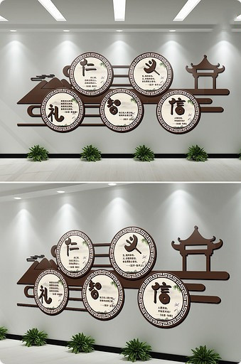 校园图书馆文化墙