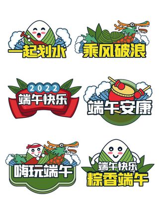 手绘风端午节手举牌端午拍照道具手举牌模板