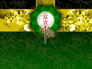 高清中秋背景图片下载