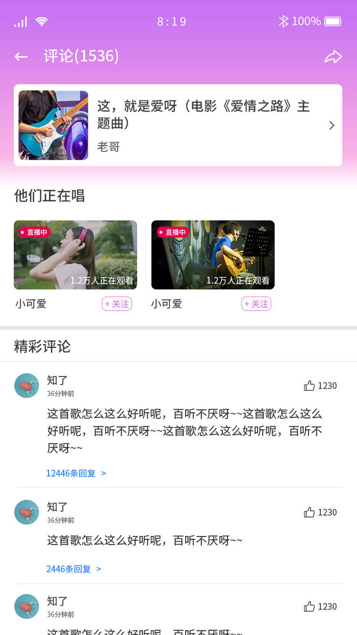 手机移动端整套APP交互UI界面音乐EPS矢量图设计素材psd模版下载