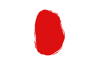 1 (92红色印章免扣素材