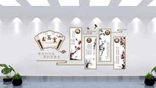 书面室党建文化墙背景墙