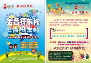 单页彩页海报设计印刷