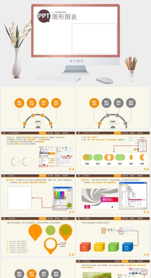 商业计划书PPT模板 简约模板预览图