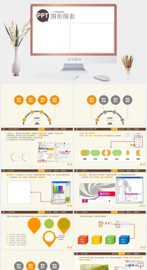 商业计划书PPT模板 简约模板预览图