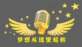 话筒金话筒翅膀