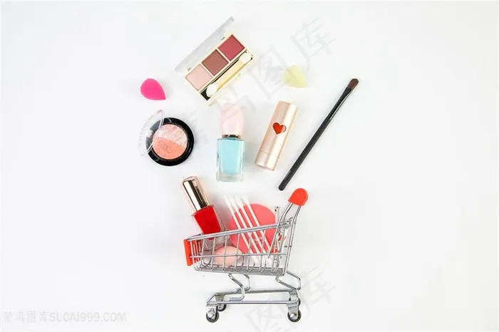 购物车里的化妆品