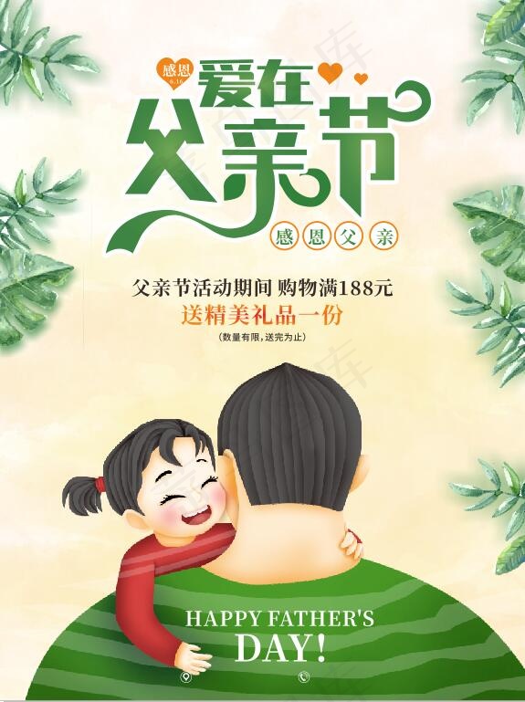 大气感恩爱在父亲节转曲