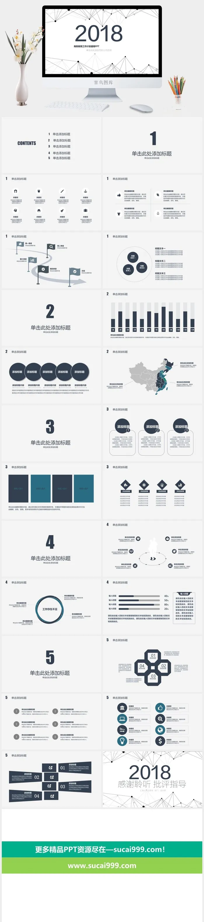 高端公司简介企业简介公司介绍产品宣传ppt模板