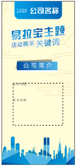 蓝色渐变剪影易拉宝cdr矢量模版下载