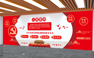 党建文化墙入党誓词不忘初心文化墙