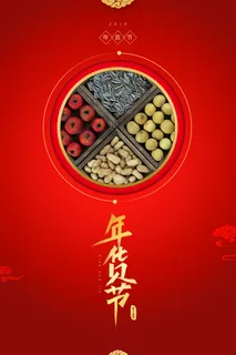 新年春节不打烊年货节海报宣传海报展板广告设计 新年春节不打烊年货节海报宣传海报展板广告设计
