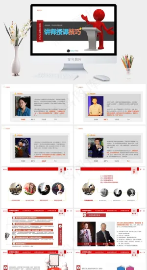 白色突出标准PPT模板预览图
