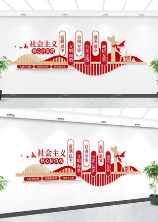 *核心价值观党建文化墙AI，PS，CDR文件