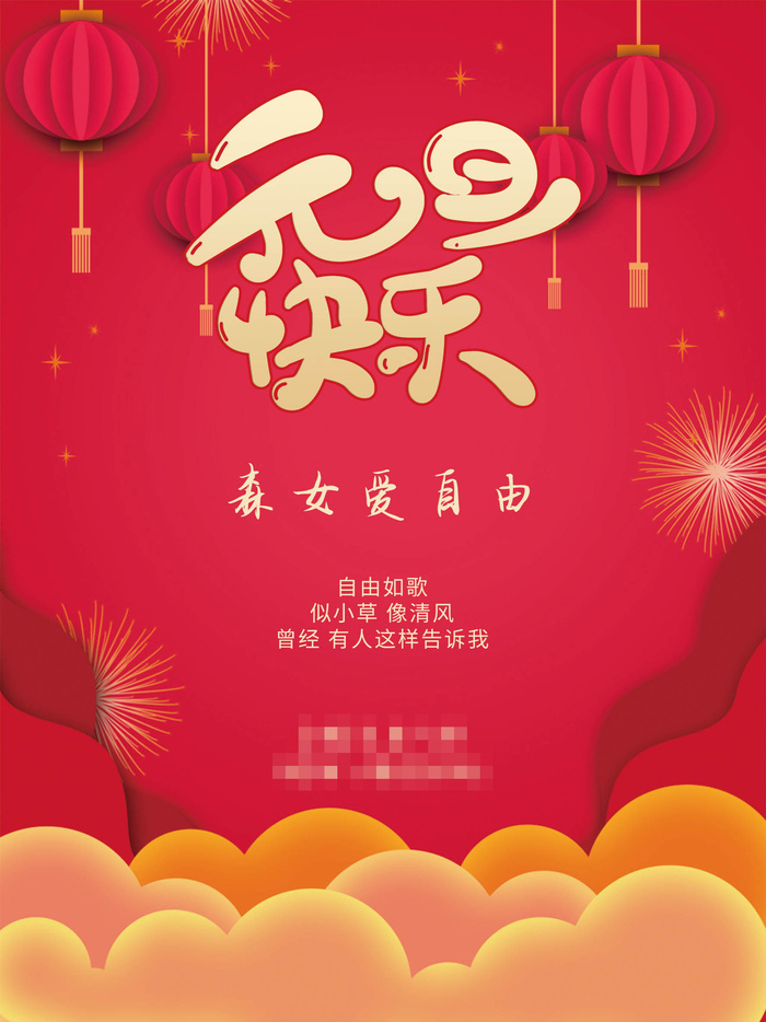 2022背景虎年春节背景海报