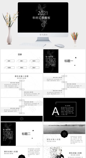 黑白欧美简约静态PPT模板预览图