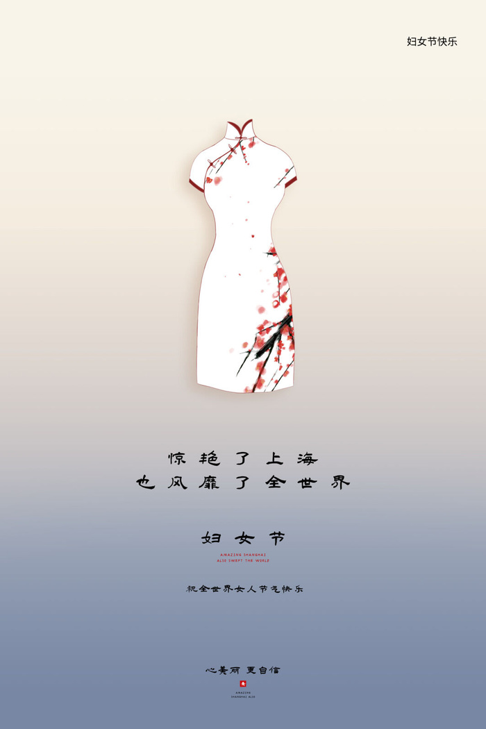 三八妇女节女神节海报psd模版下载