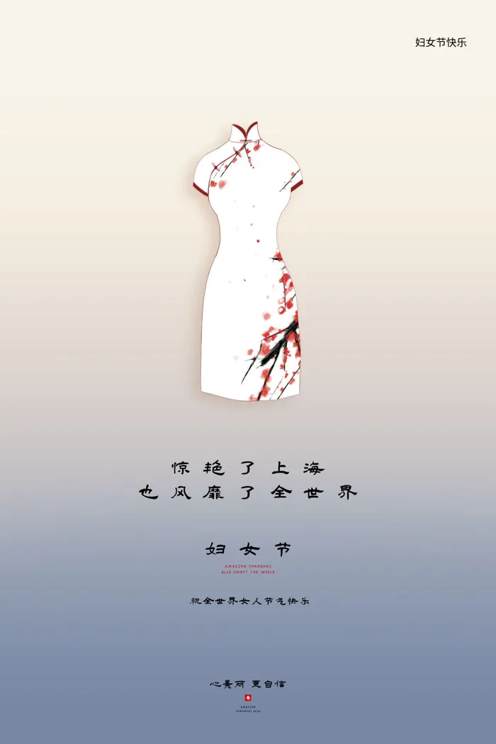 三八妇女节女神节海报psd模版下载