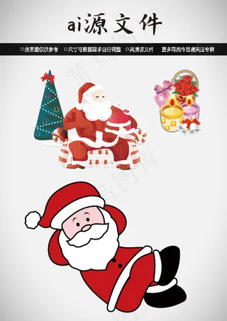 圣诞节素材