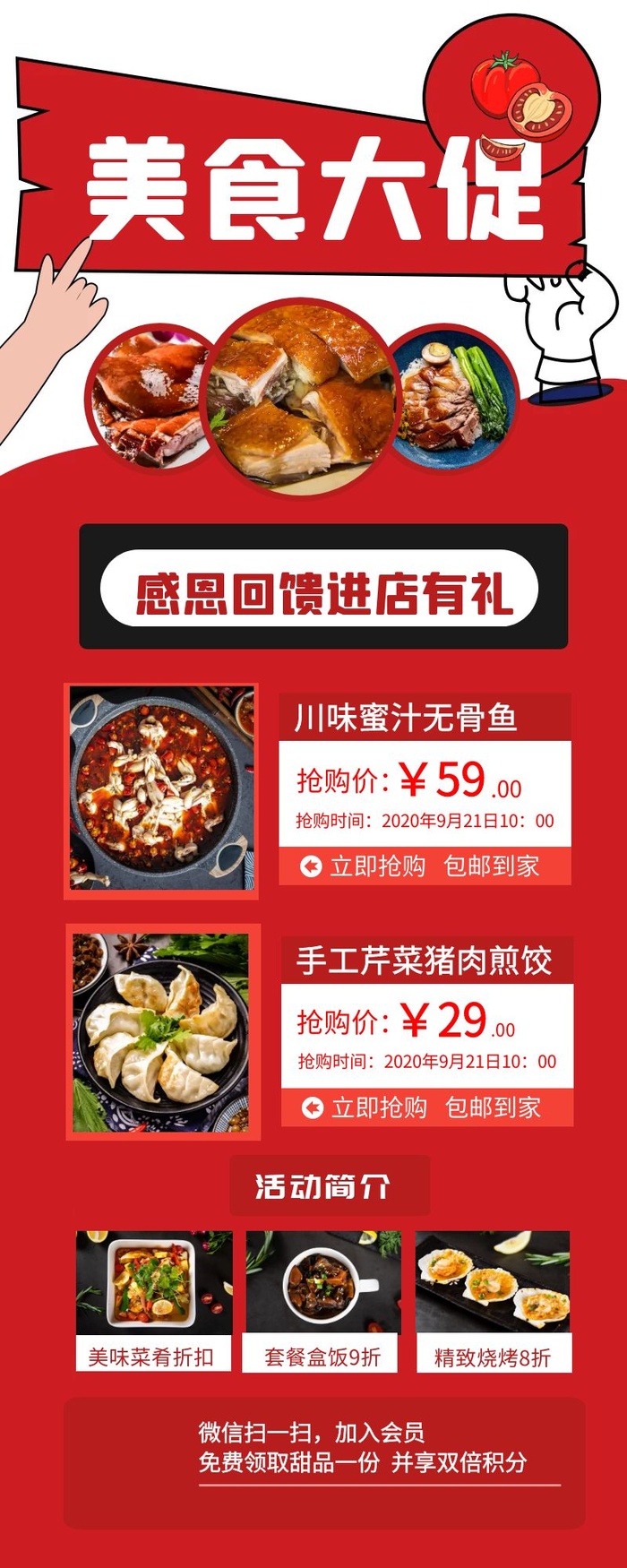 海报设计制作cdr矢量模版下载