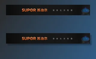 电商钻展图之黑背景