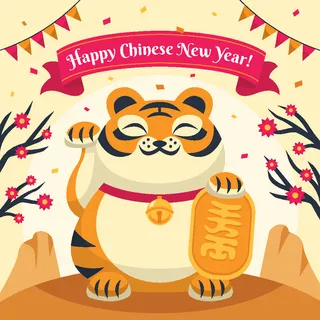 新年虎年老虎插画 新年虎年老虎插画