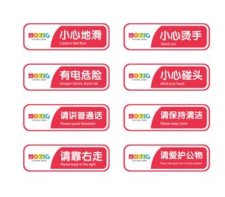 提示标语（制作文件）