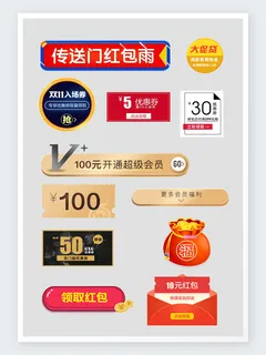 高端大气淘宝天猫促销标签 高端大气淘宝天猫促销标签