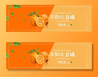 新鲜水果电商banner电商首页海报主图电商banner香蕉芒果脐橙详情