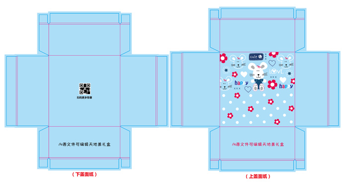 卡通动物包装盒礼品盒天地盖盒