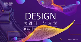 几何抽象粒子线条光线科技感网页banner展板背景AI矢量设计素材
