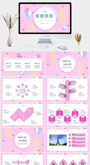 菲斯风格高档创意粉色PPT模板预览图