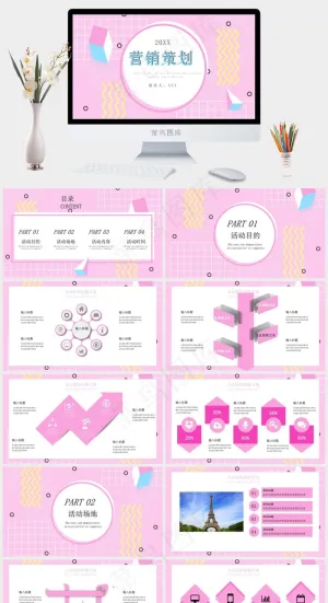 菲斯风格高档创意粉色PPT模板预览图