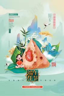 手绘清新端午节中国风海报