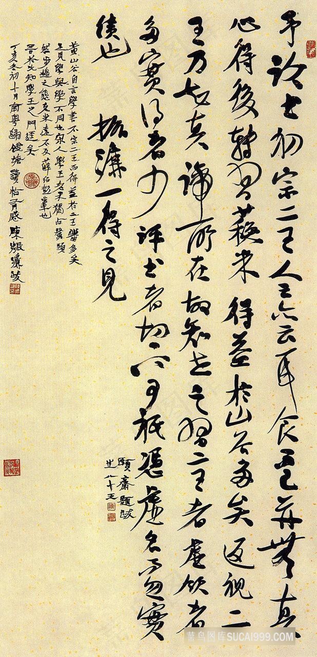 高清 陈振濂艺术字挂画