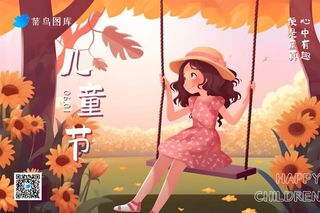 儿童节荡秋千向日葵可爱手绘banner