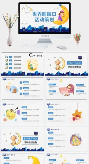 世界睡眠日宣传睡觉休息PPT模板预览图