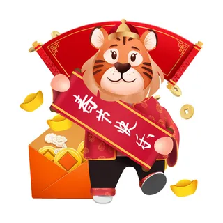 PNG免扣2022虎年新年春节元旦卡通老虎形象图片插画PSD设计素材