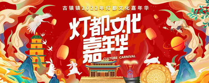 中秋节晚会海报psd模版下载