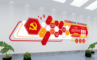 党建文化墙入党誓词不忘初心文化墙