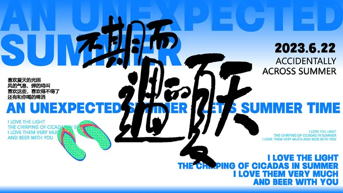 夏日夏季潮流商场购物活动宣传展板插画背景海报ai矢量设计素材ai矢量模版下载