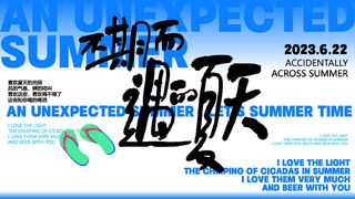 夏日夏季潮流商场购物活动宣传展板插画背景海报ai矢量设计素材