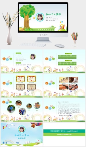 自我介绍PPT模板ppt模版预览图