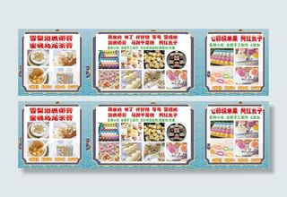 小吃 钵仔糕 海底椰膏 寿司饭团 布丁杯 糯米果 雪媚娘 双皮奶