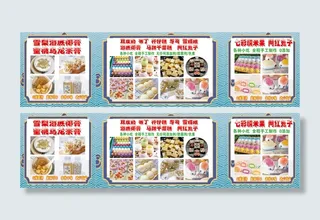 小吃 钵仔糕 海底椰膏 寿司饭团 布丁杯 糯米果 雪媚娘 双皮奶