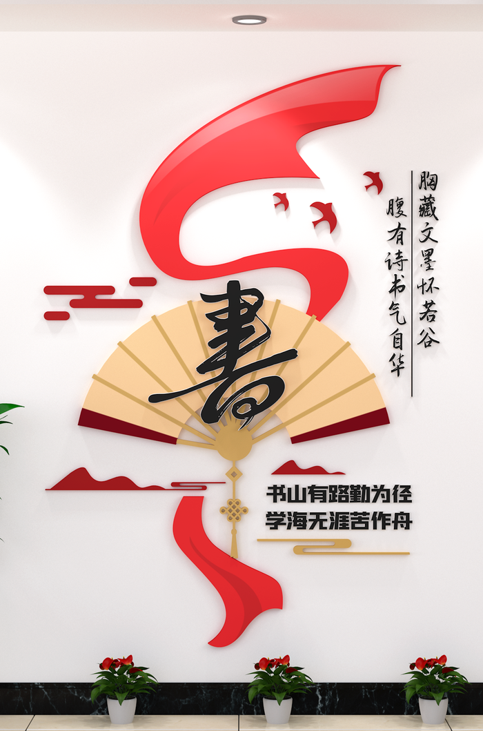 学校文化墙设计cdr矢量模版下载