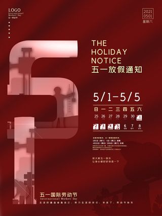 大气劳动节五一节日电商活动促销插图插画展板海报素材设计模板