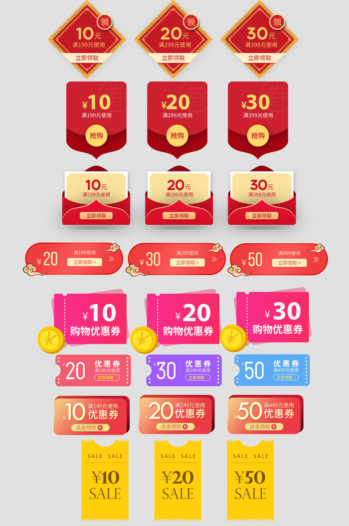优惠促销标签设计PSD素材
