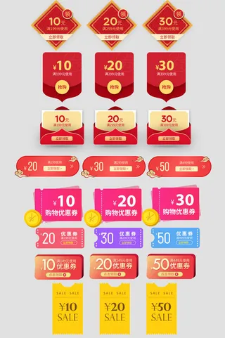 优惠促销标签设计PSD素材